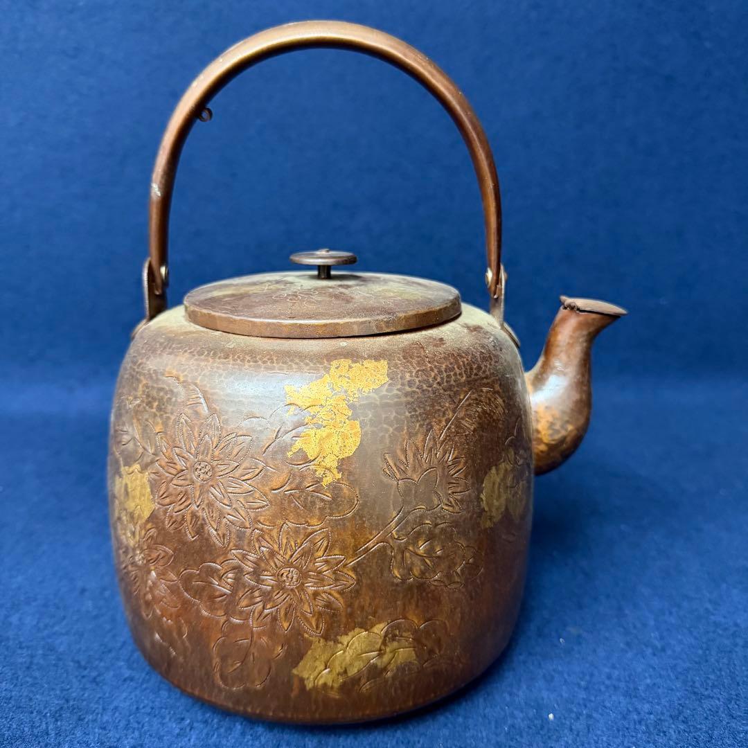 湯沸 やかん ヤカン 薬缶 銅製 鎚起銅器 金象嵌 金彩 旧家 蔵出 骨董品