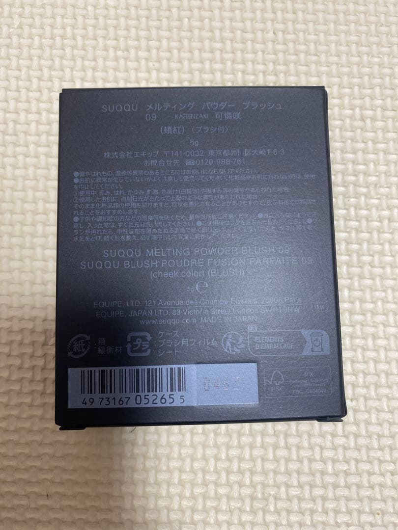 「SUQQU メルティング パウダー ブラッシュ 09 可憐咲」