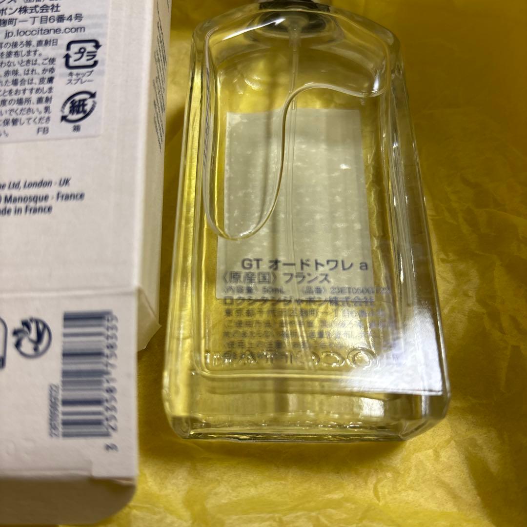 ロクシタン数量限定 未使用 グリーンティ50mlオードトワレ/外箱付
