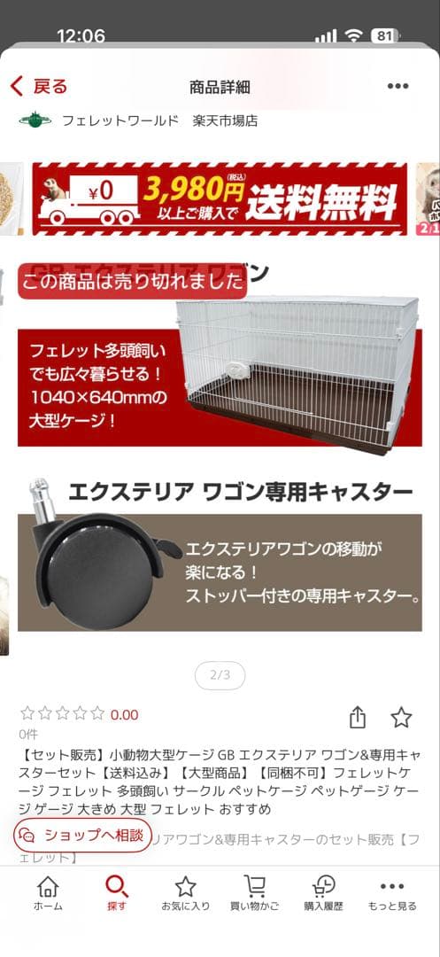P*♪様 GBエクステリアワゴン 小動物ケージ 多頭飼い