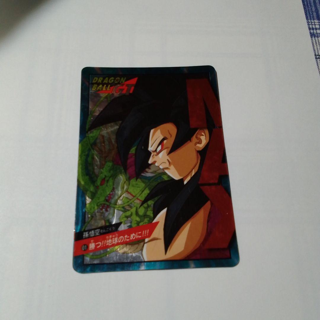 ドラゴンボールGT マイ キャラクターカード 1996年製造