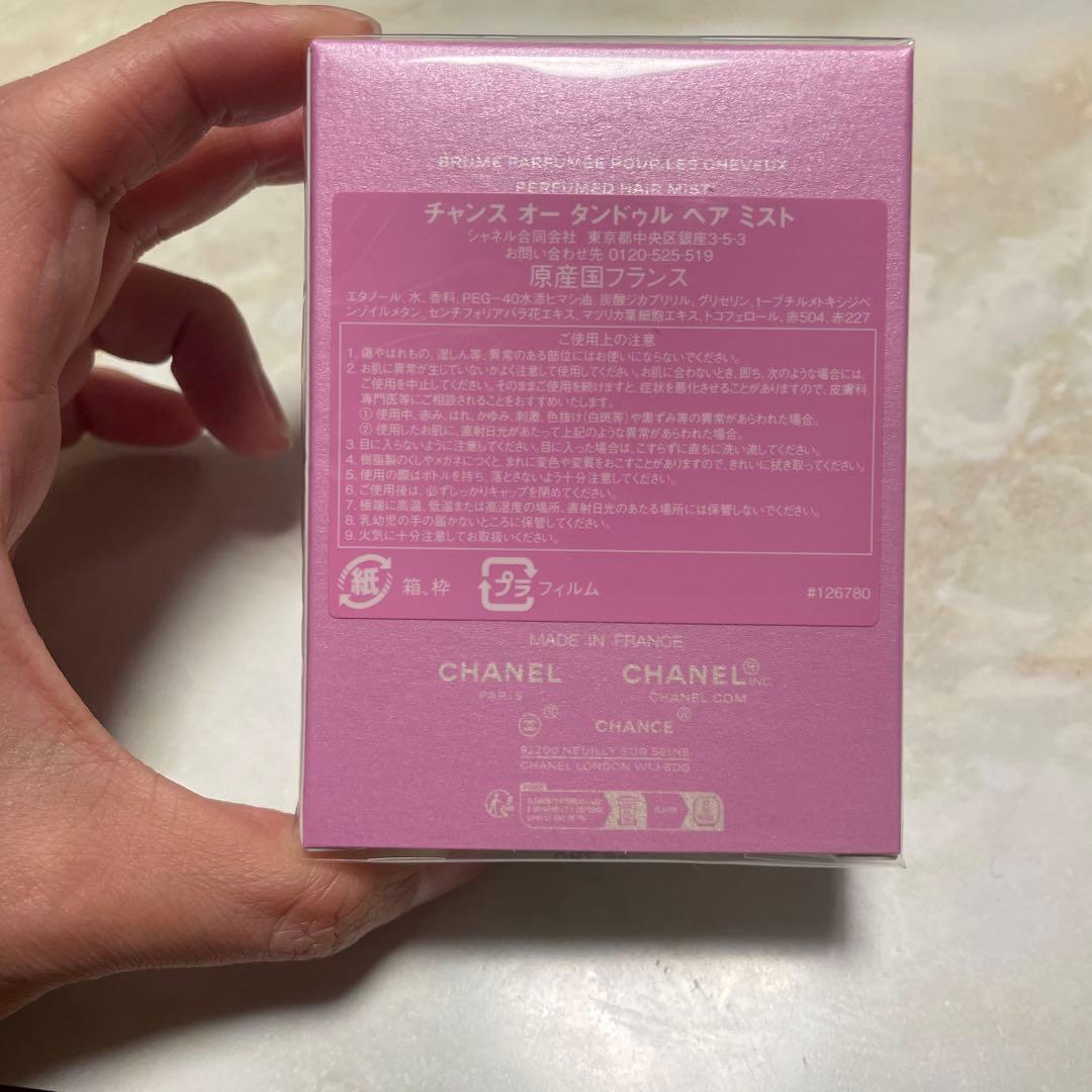 CHANEL CHANCE チャンスオータンドゥル ヘアミスト 35ml