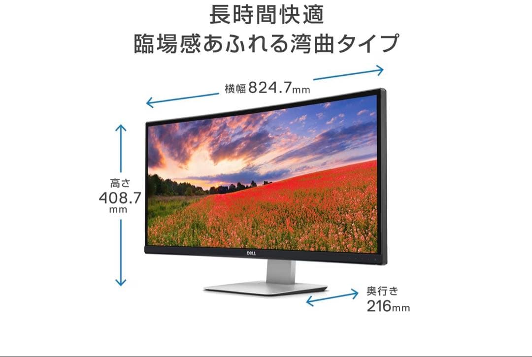 DELL 34インチ 曲面ウルトラワイドモニター Dell UltraSharp