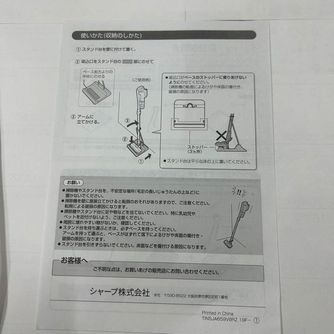 シャープ　EC-DA1 スタンド台　クリーナー　EC-SR5