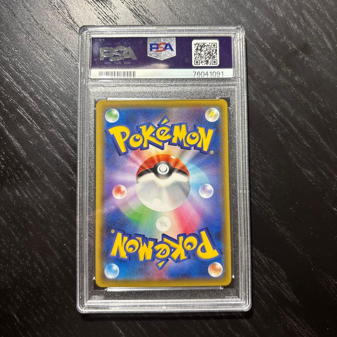 Nの覚悟 SR PSA10