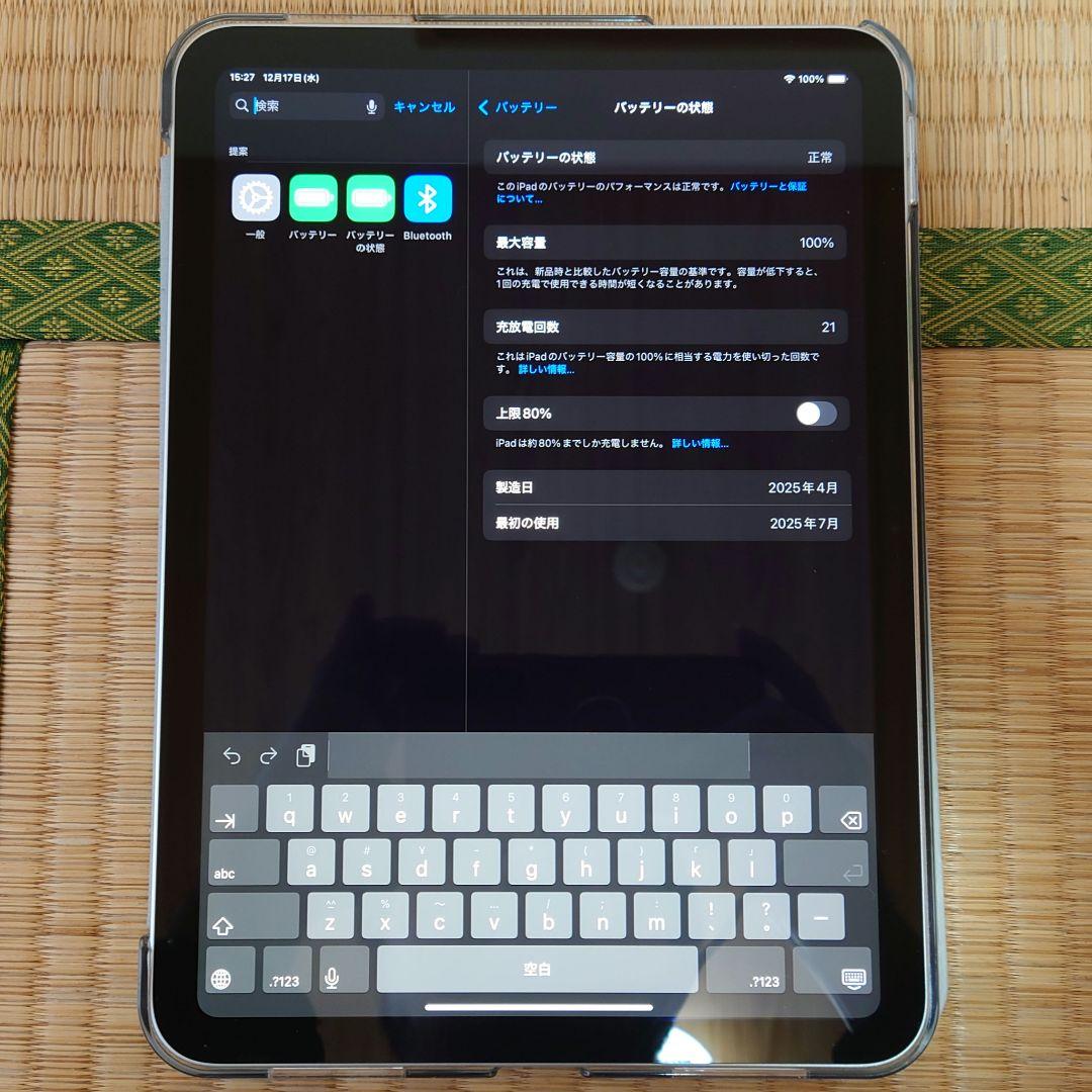 iPad 11世代 A16 256GB ケース付き　最終値下げ
