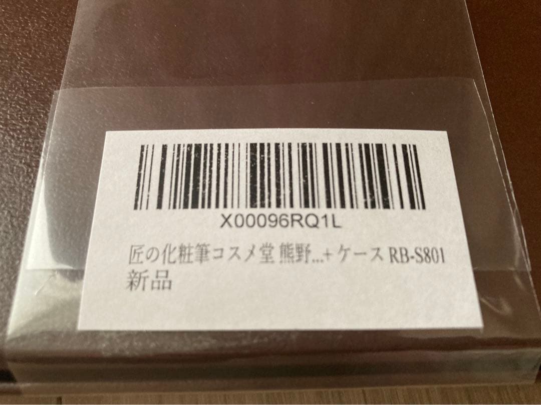 新品未使用★熊野筆メイクブラシ8本セット 匠の化粧筆コスメ堂 RB-S801