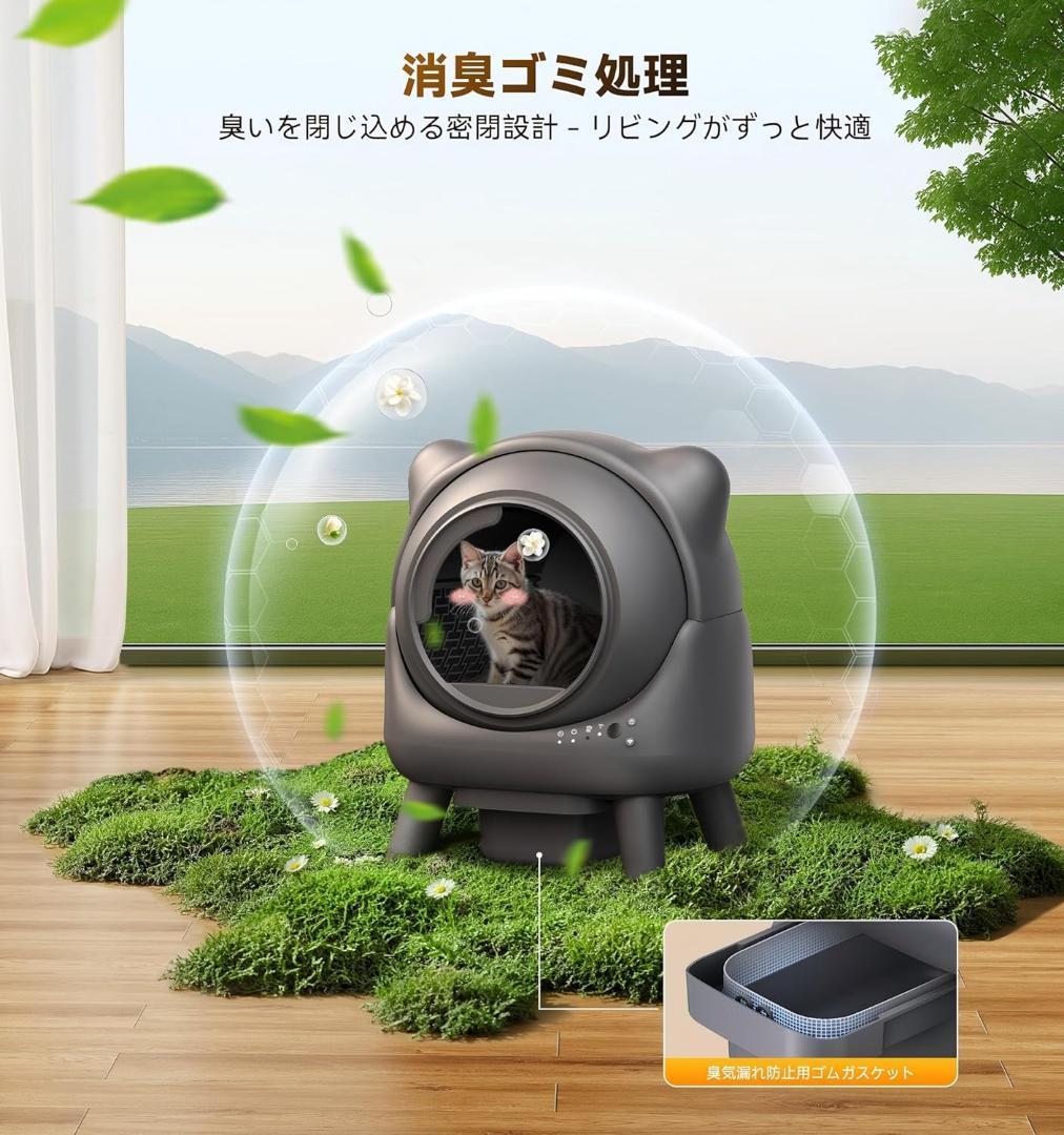 猫自動トイレ 大型 自動清掃 臭い対策 スマホ管理 多頭対応