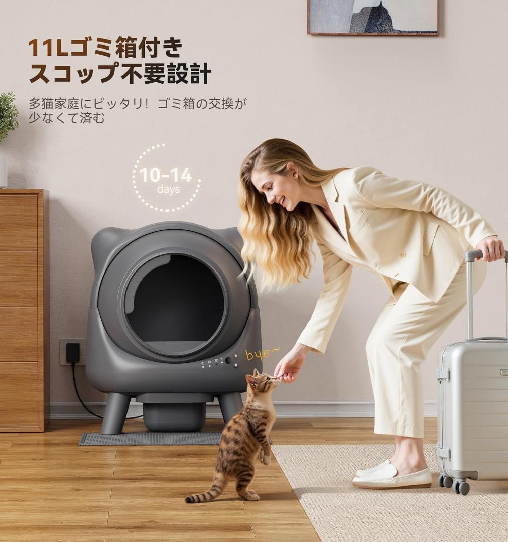 猫自動トイレ 大型 自動清掃 臭い対策 スマホ管理 多頭対応