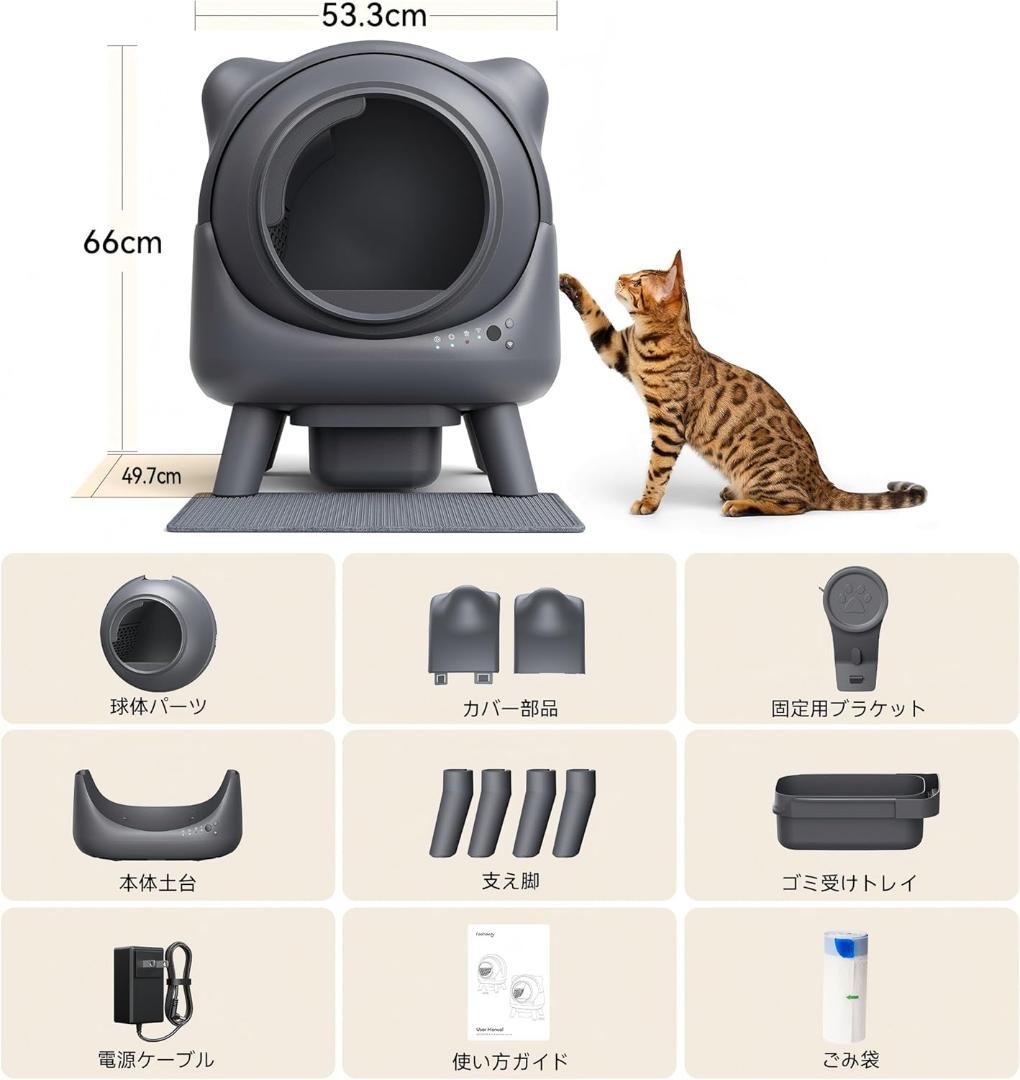 猫自動トイレ 大型 自動清掃 臭い対策 スマホ管理 多頭対応