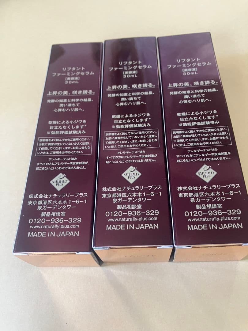 LIFTANT FIRMING SERUM 3本セット