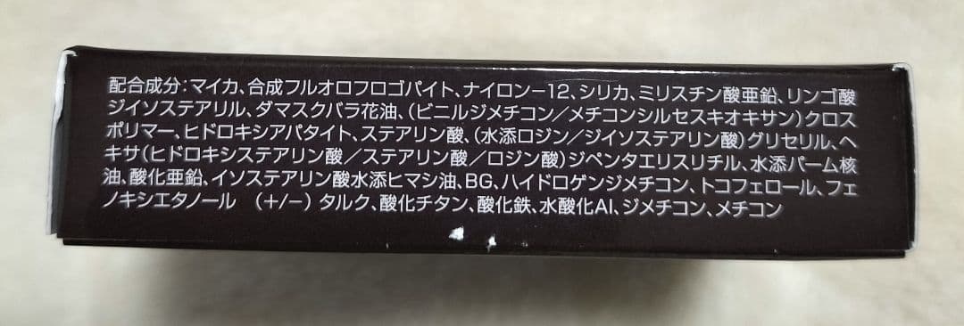 SAION DE FIOUVEIL ファンデーション D-02 まとめ売り