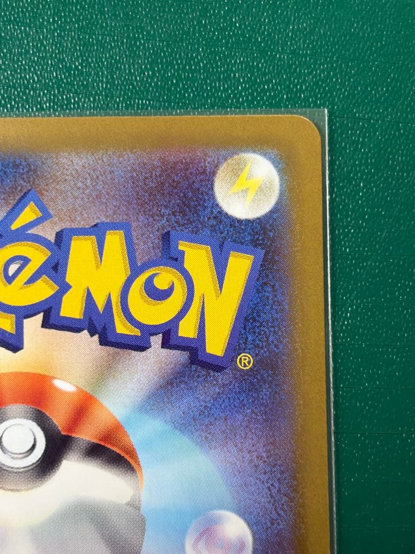 ポケモンカード　メイのはげまし　SAR 美品