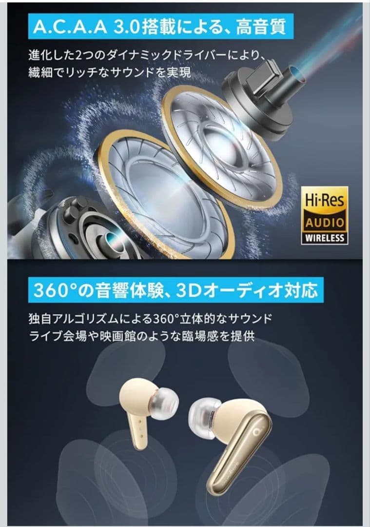 Anker Soundcore Liberty4ワイヤレスイヤホンゴールド