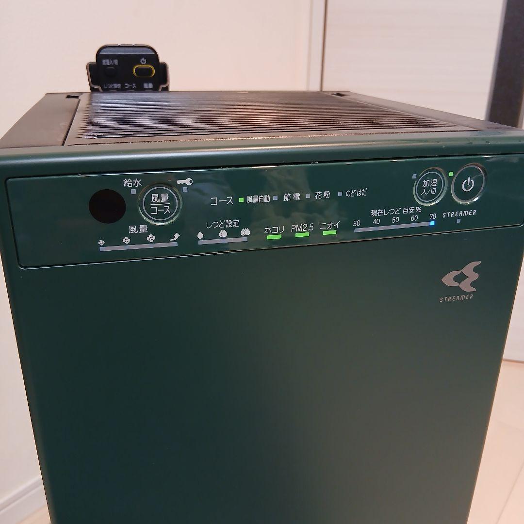 DAIKIN MCK55U-G 加湿空気清浄機 フォレストグリーン