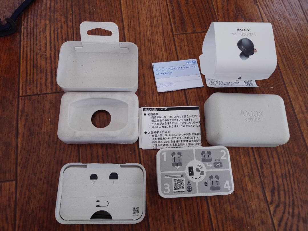 【超短時間出品】SONY WF-1000XM4 美品 付属品完備