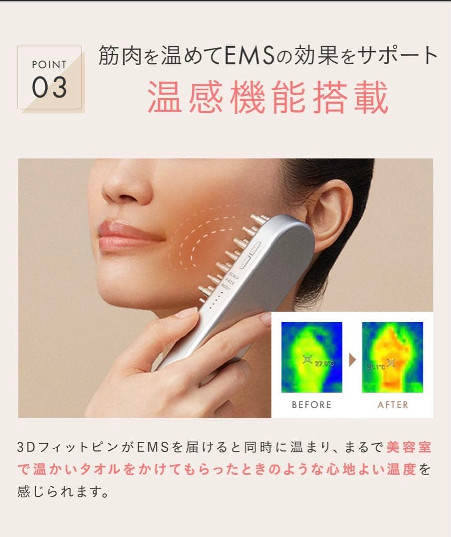 新品未使用SALONIAサロニアEMSリフトブラシ　シルバー