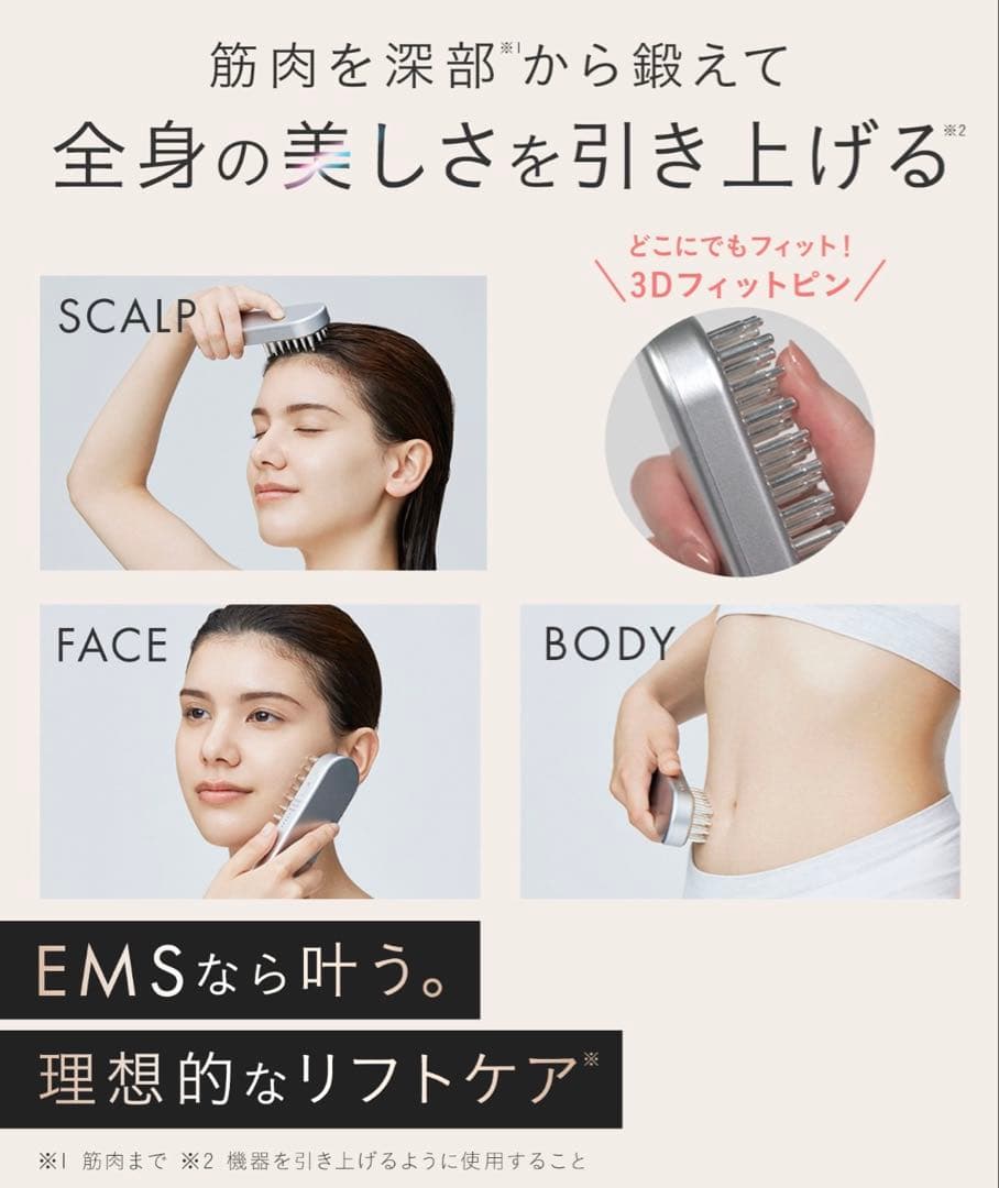 新品未使用SALONIAサロニアEMSリフトブラシ　シルバー