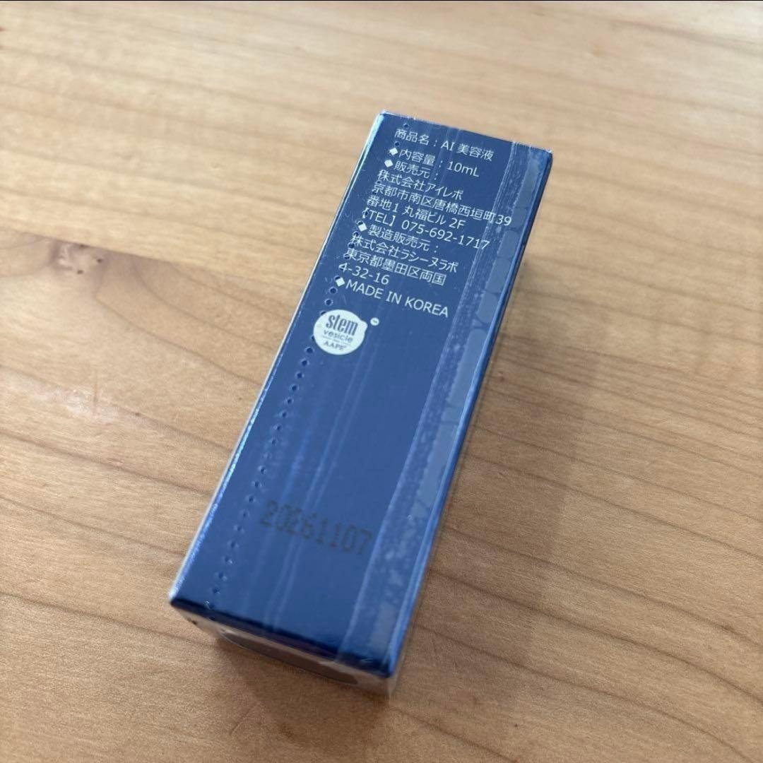 Ai Revo STEM CELL 美容液 10ml アイレボ