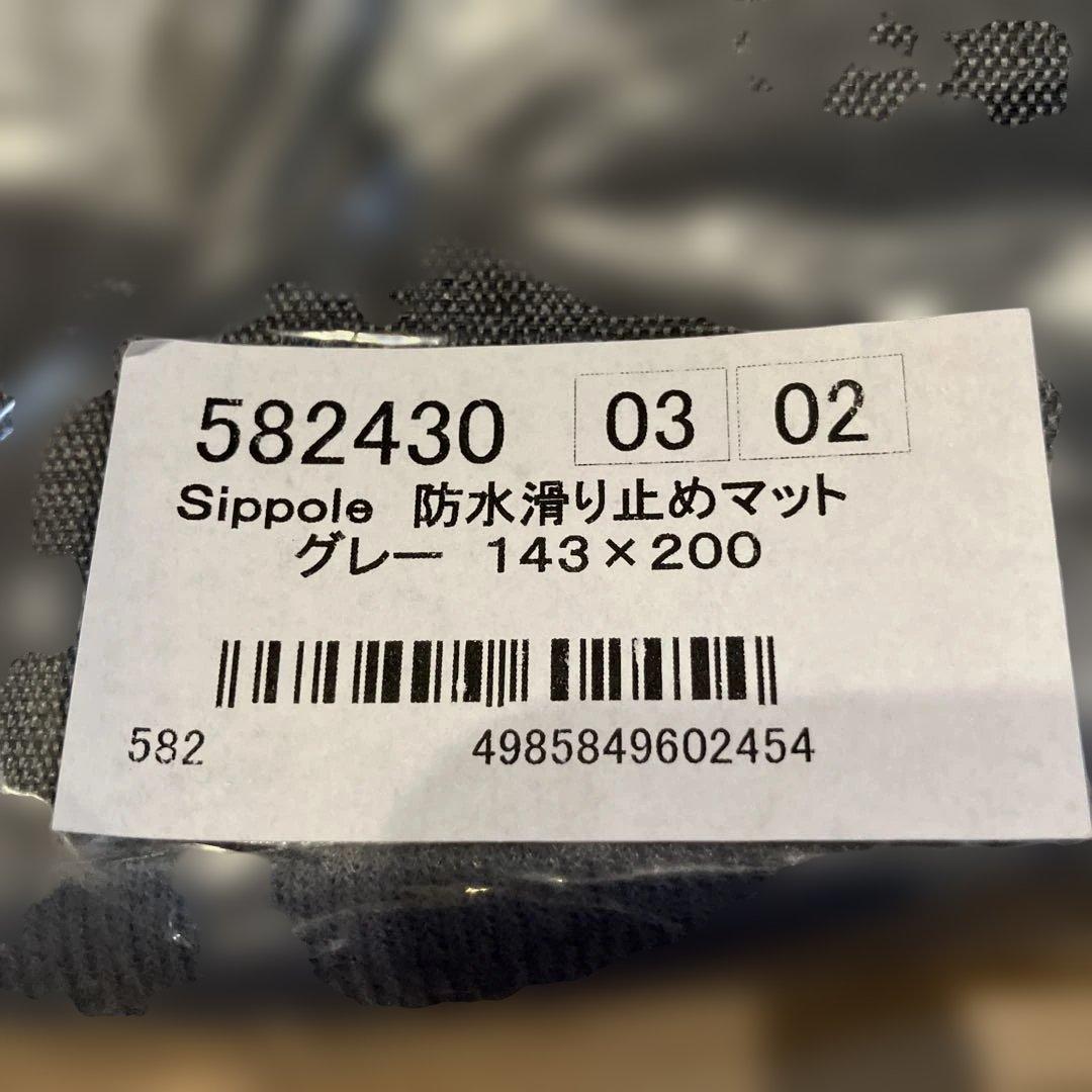 防水シート　ペット　PEPPY 防水滑り止めマット