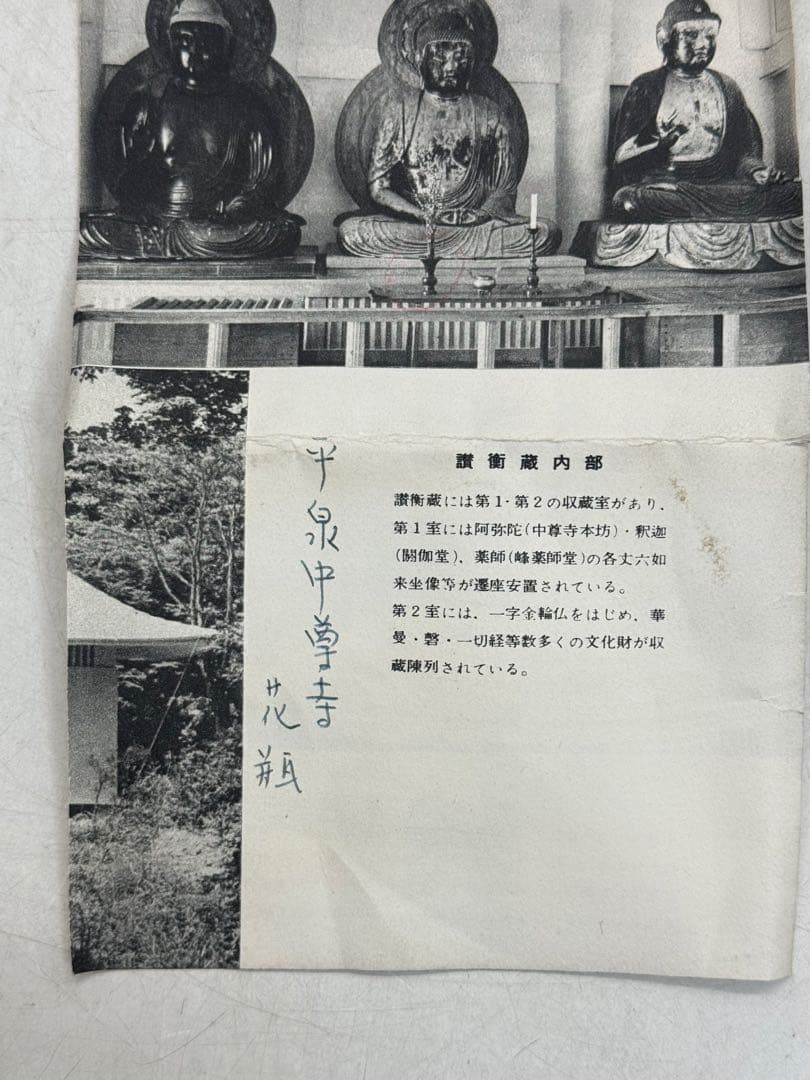 平泉　中尊寺傳来　鑄銅花入　古銅器　共箱　送料込み260318