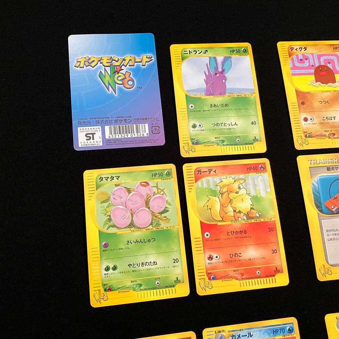 N2008】ポケモンカード★web15枚まとめ売り