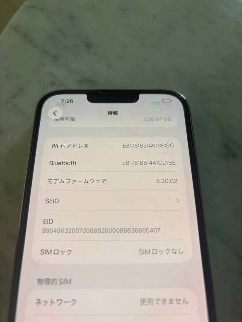 iPhone13ProMax 256GB ゴールド SIMフリー