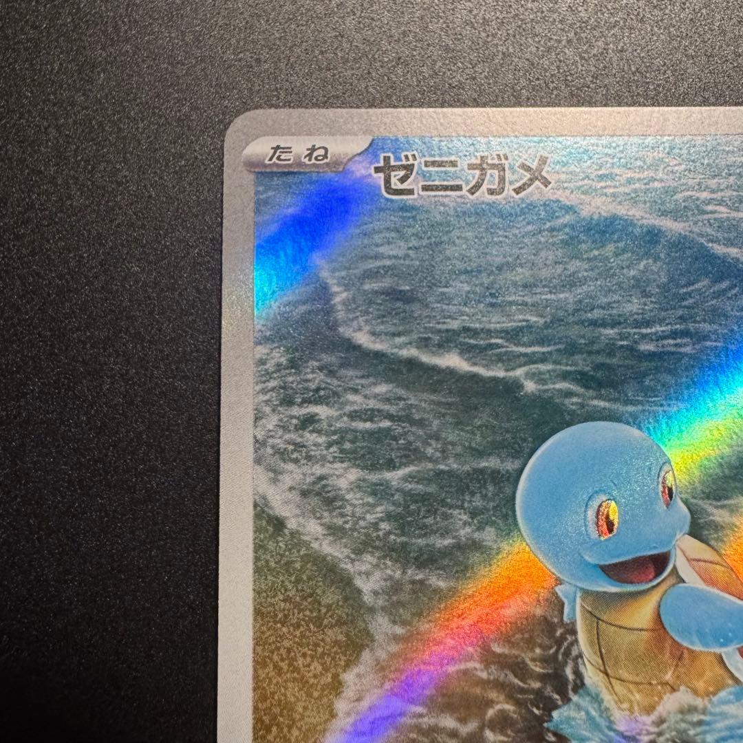 ポケモンカード 151 御三家 フシギダネ ヒトカゲ ゼニガメ AR3枚セット