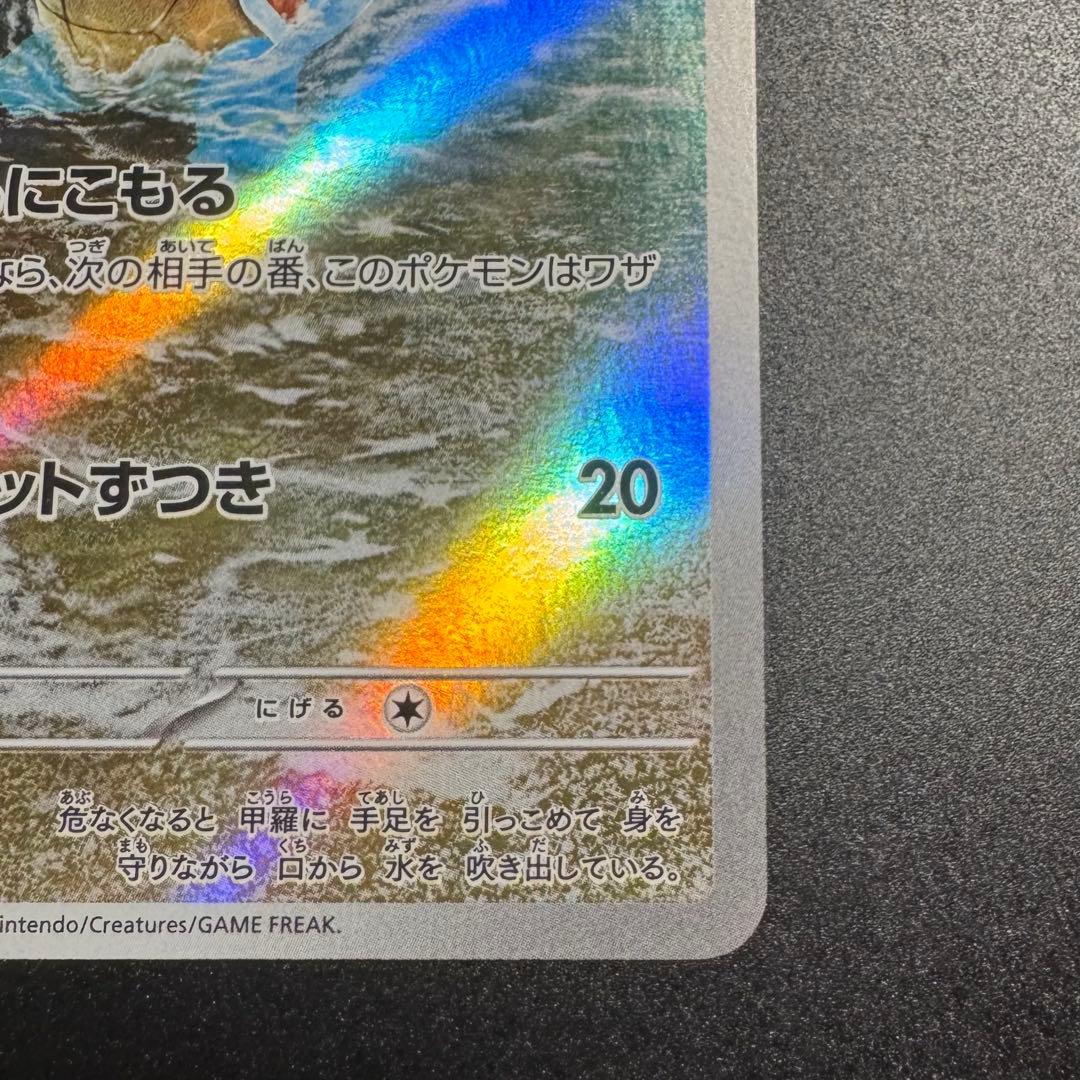 ポケモンカード 151 御三家 フシギダネ ヒトカゲ ゼニガメ AR3枚セット