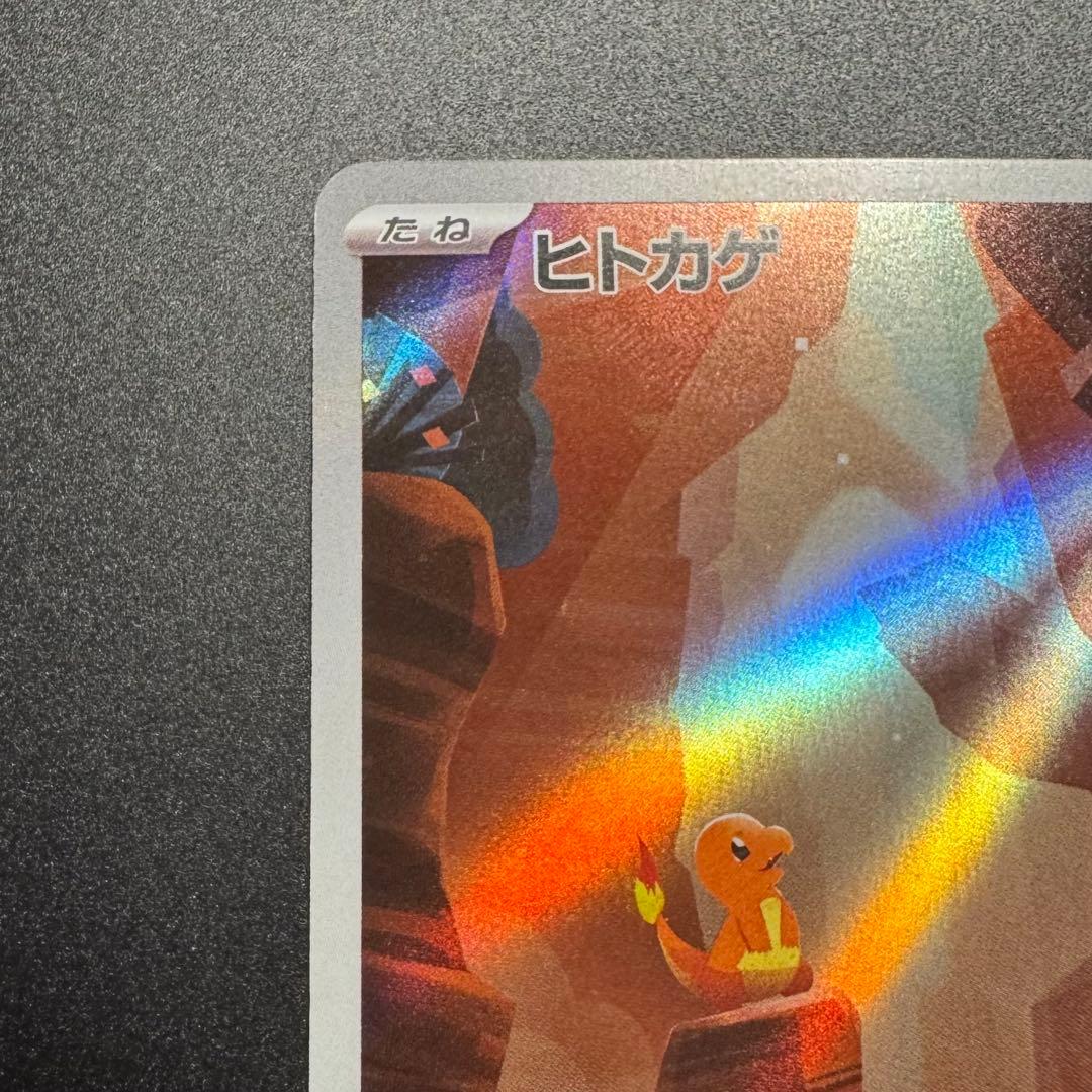 ポケモンカード 151 御三家 フシギダネ ヒトカゲ ゼニガメ AR3枚セット