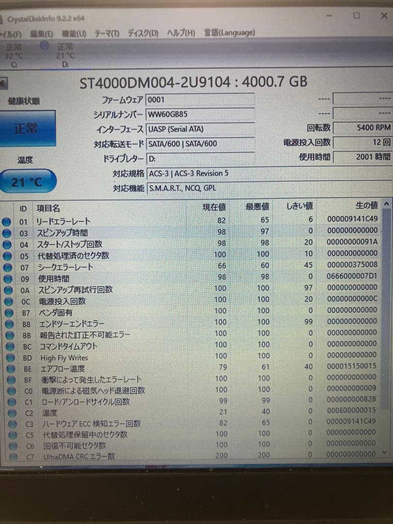 Seagate Barracuda 4TB ST4000DM004 ②
