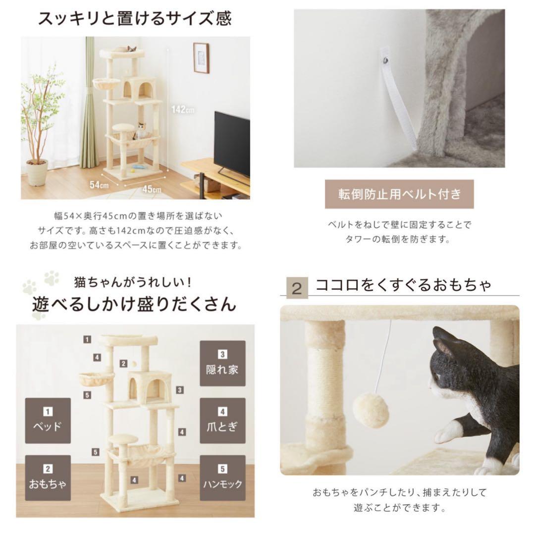 キャットタワー　据え置き　猫用品　高さ142cm グレー