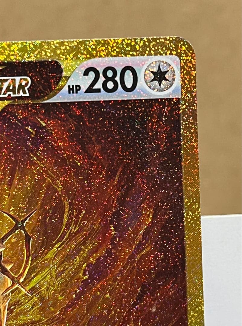 【自引き品】アルセウスVSTAR UR VSTARユニバース【ワンオーナー】