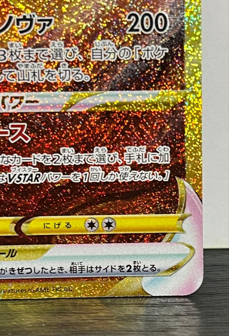 【自引き品】アルセウスVSTAR UR VSTARユニバース【ワンオーナー】
