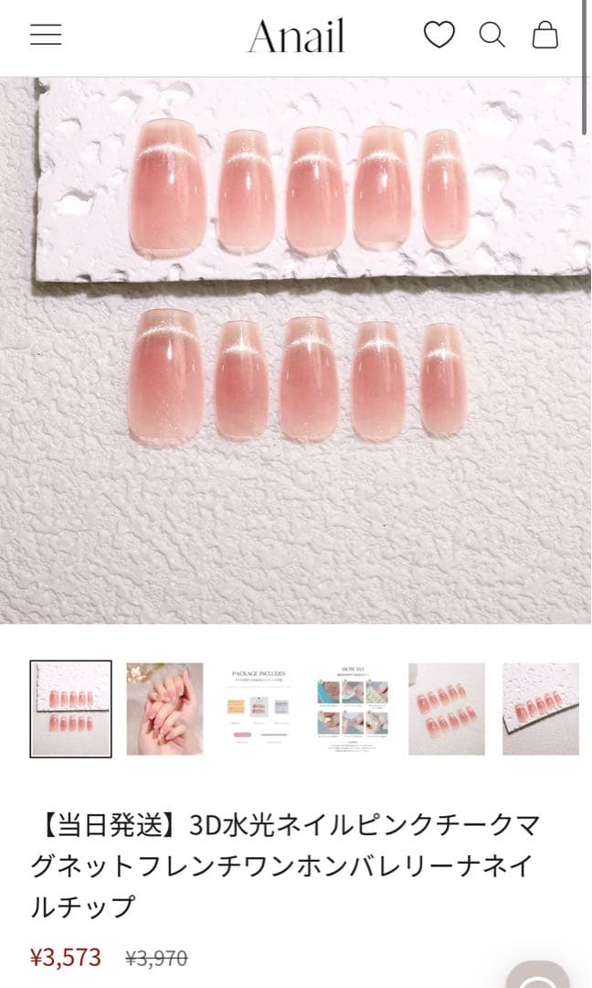 【美品】Anail ネイルチップ&スターター(未使用)　セット