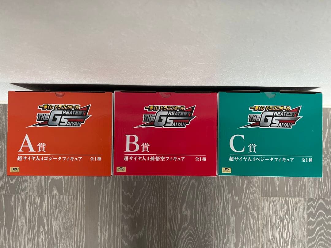 超サイヤ人4 フィギュアセット A賞 B賞 C賞