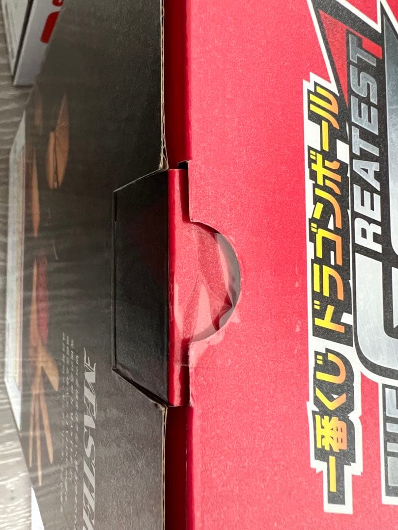 超サイヤ人4 フィギュアセット A賞 B賞 C賞