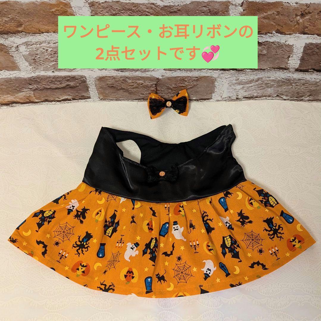 ２歳シャン♡ハロウィンコスチューム♡サテン＆ハロウィン柄ワンピース Orange