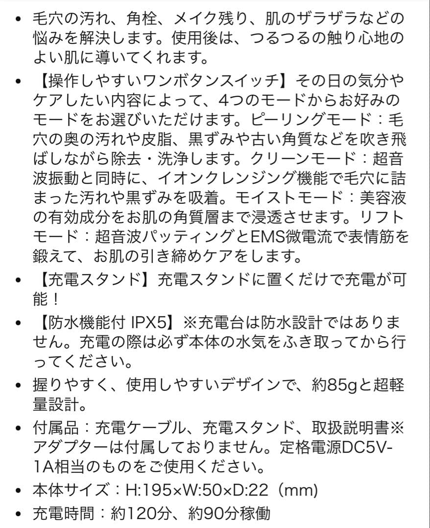 CATITRE CTL-702 美顔器