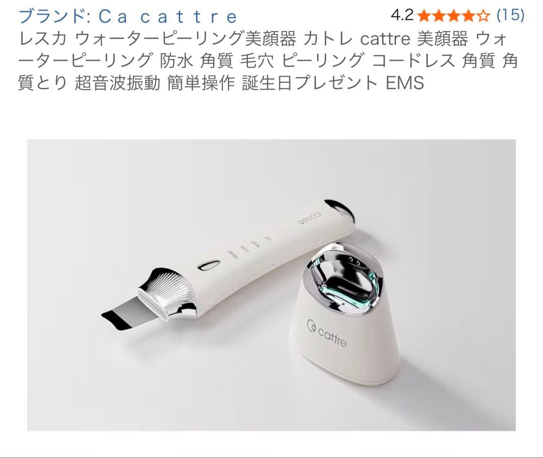 CATITRE CTL-702 美顔器