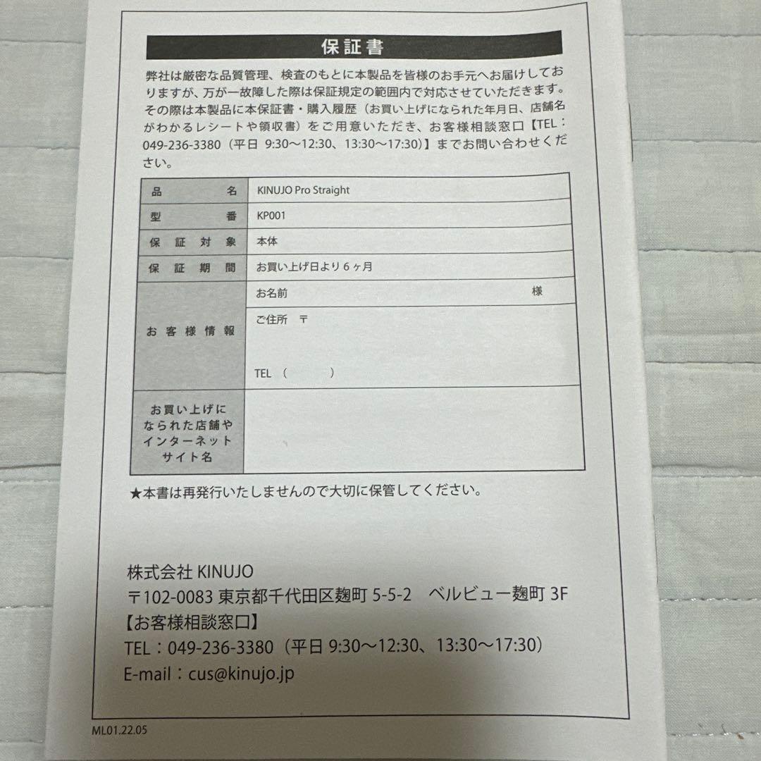 【ジャンク品】 KINUJO PRO ヘアアイロン ブラック 絹女