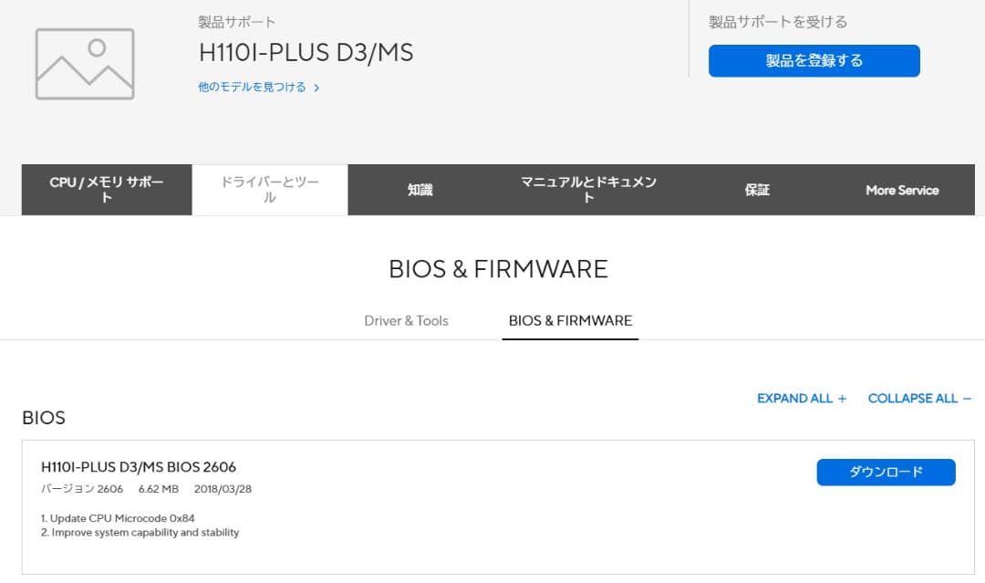 【動作品】ASUS MiniITXマザーボード H110I-PLUS D3/MS