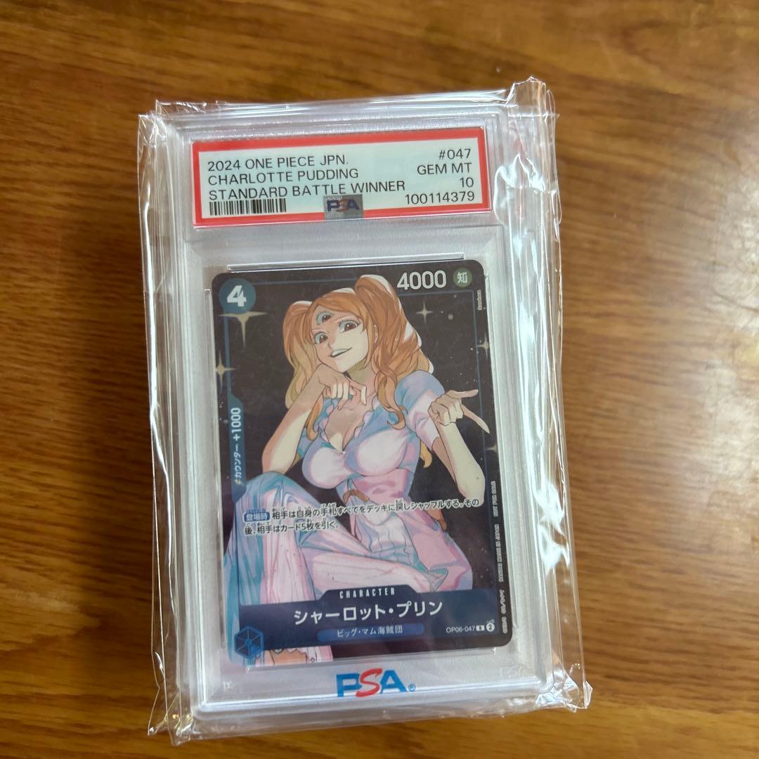 ★PSA10 ワンピースカード9枚セットスタンダードバトル優勝プロモパラレル