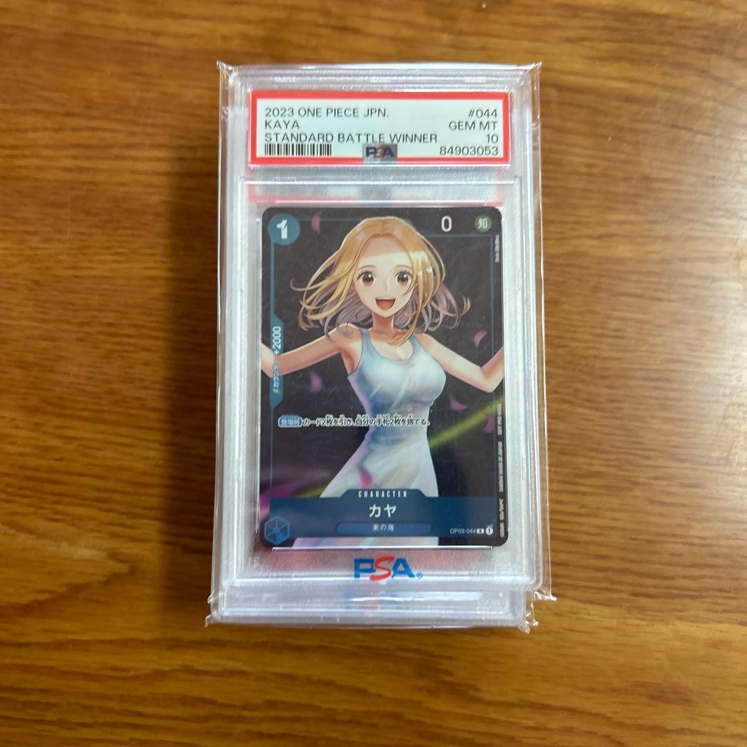 ★PSA10 ワンピースカード9枚セットスタンダードバトル優勝プロモパラレル