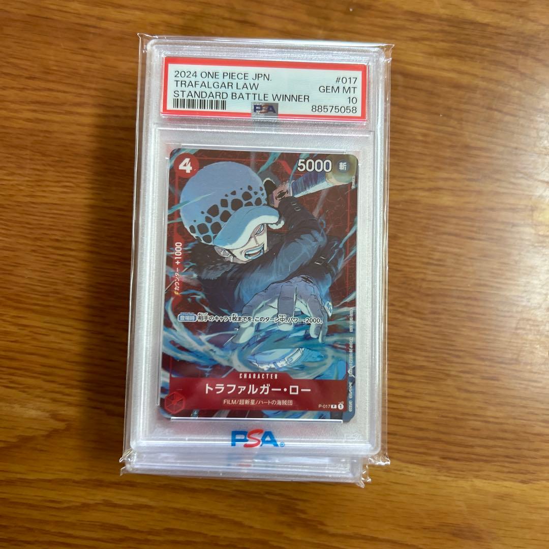★PSA10 ワンピースカード9枚セットスタンダードバトル優勝プロモパラレル