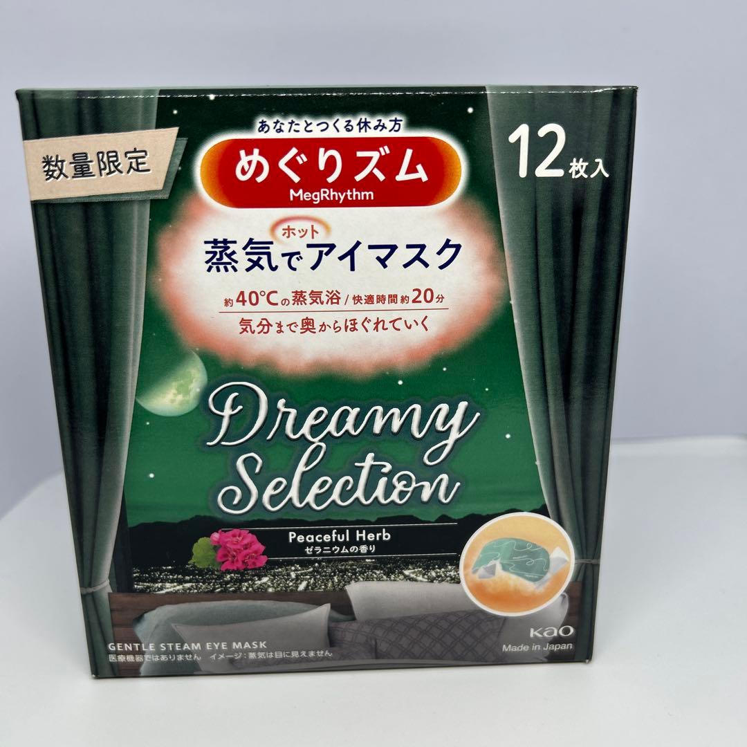 めぐりズム 蒸気でホットアイマスク Dreamy Selection ゼラニウム