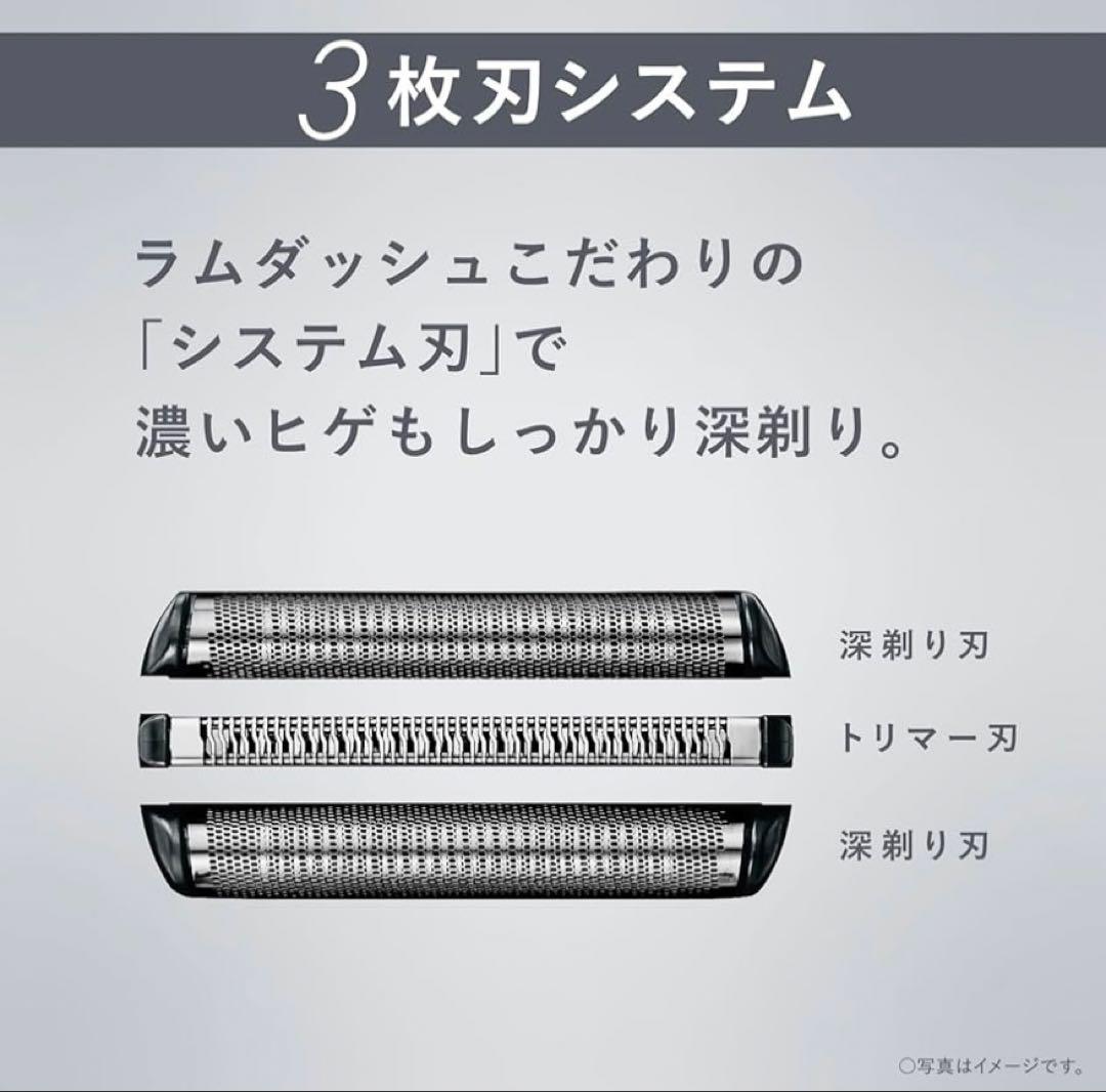 パナソニック ラムダッシュ 3枚刄 シェーバー ES-LT4Q-R