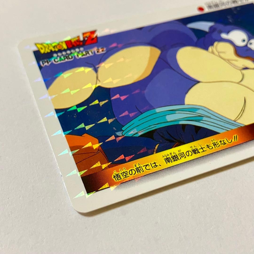 ドラゴンボールZ PPカードNo975擬似角