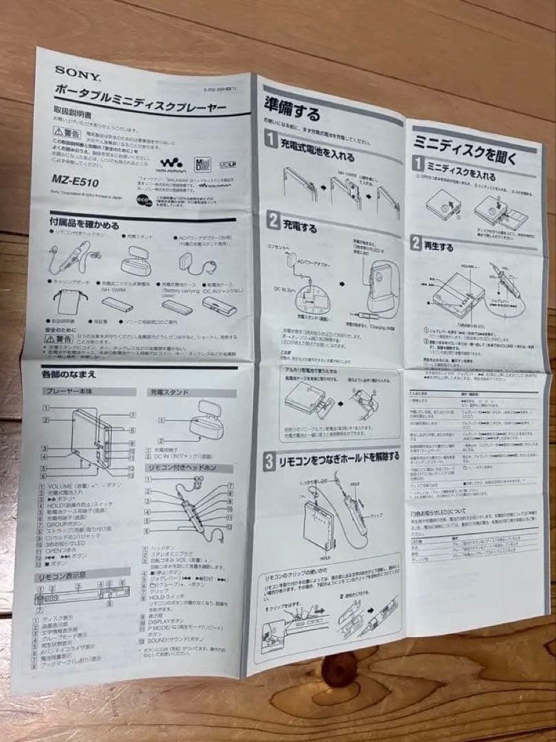 SONY MD WALKMAN MZ-E30 ★単三電池ケース付属(ガム電池無し
