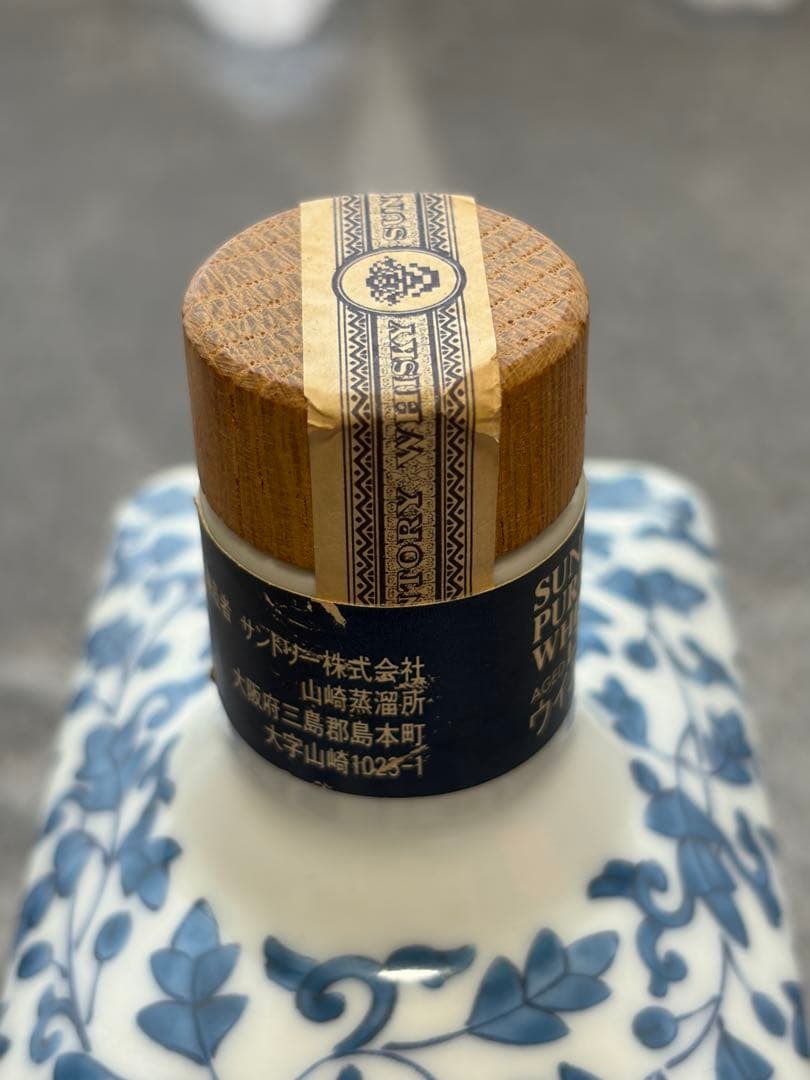 サントリー 山崎12年 有田焼